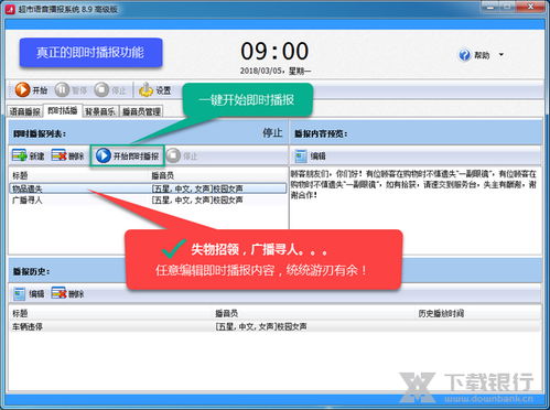 警惕違規軟件，守護系統安全 超市語音播報系統的正確選擇