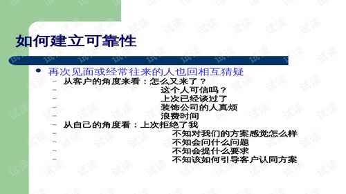 裝修設(shè)計師銷售技巧培訓(xùn)手冊 資源獲取與專業(yè)成長指南