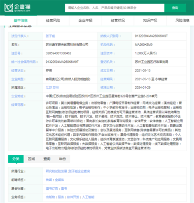 張雪峰天價(jià)課程爭(zhēng)議 教育優(yōu)渥還是“割韭菜”？——高考志愿填報(bào)背后的金錢(qián)焦慮