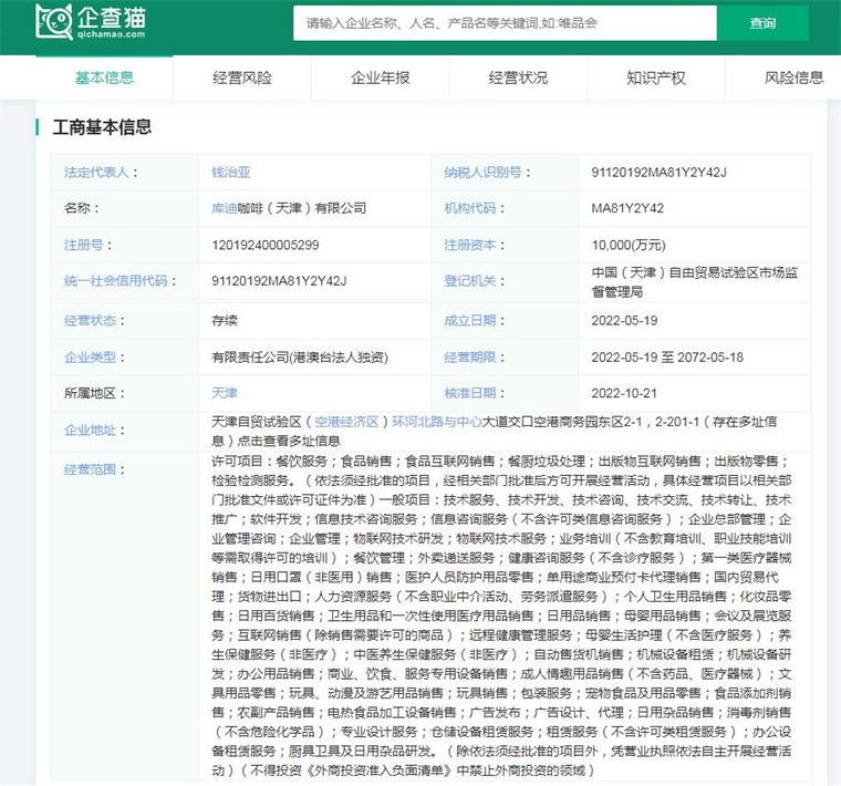 2024年中國(guó)十大最火咖啡品牌一覽 低價(jià)風(fēng)潮下，誰(shuí)能從“9.9元”戰(zhàn)中盈利？